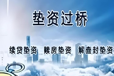 温州瓯海区查封房产解封流程及注意事项指南